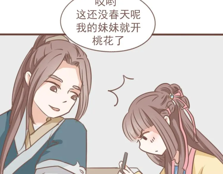 第19话 所谓的兄弟情不过是利用罢了 第26页
