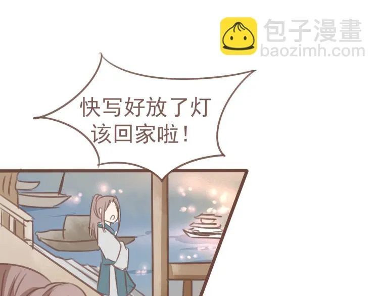 第19话 所谓的兄弟情不过是利用罢了 第30页