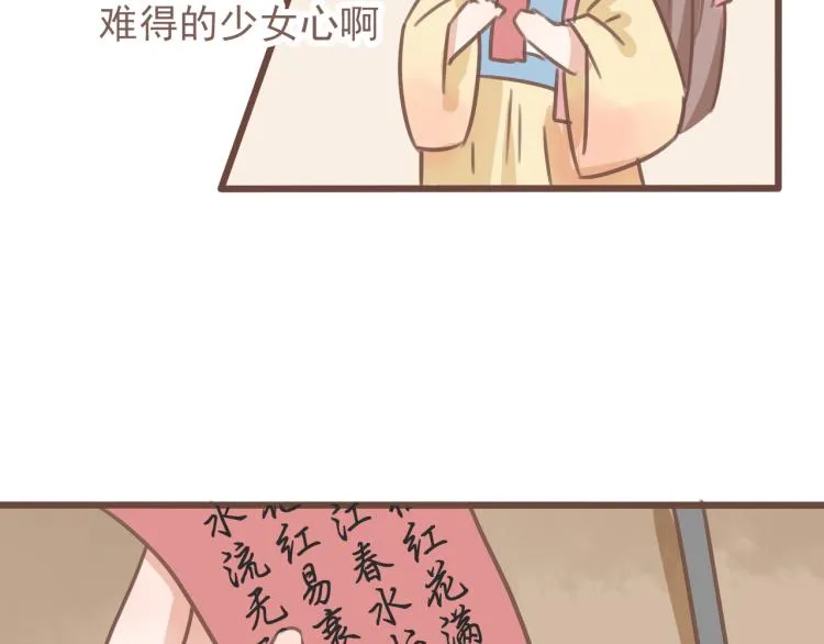 第19话 所谓的兄弟情不过是利用罢了 第32页