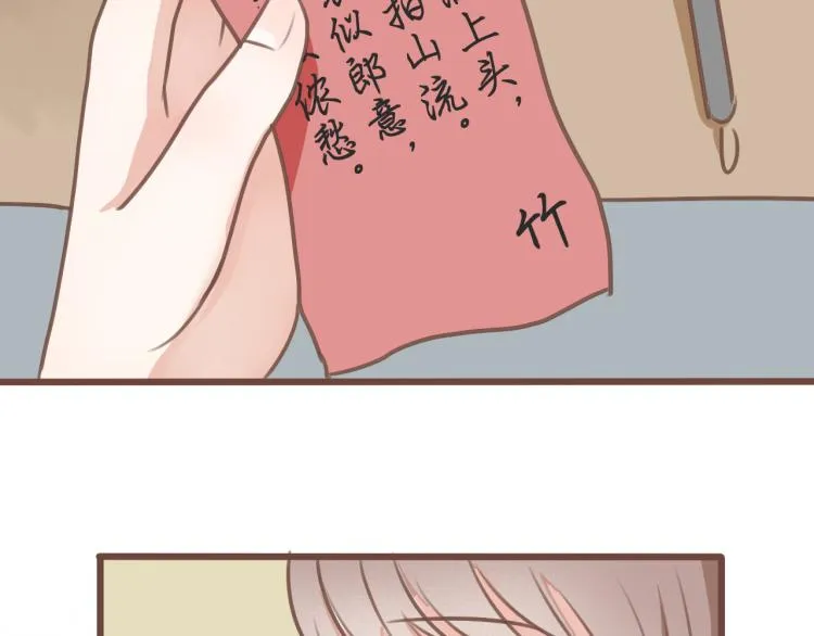 第19话 所谓的兄弟情不过是利用罢了 第33页