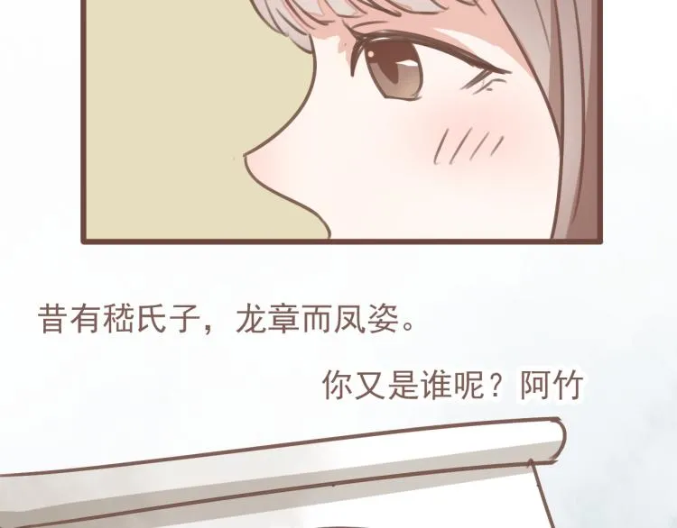 第19话 所谓的兄弟情不过是利用罢了 第34页