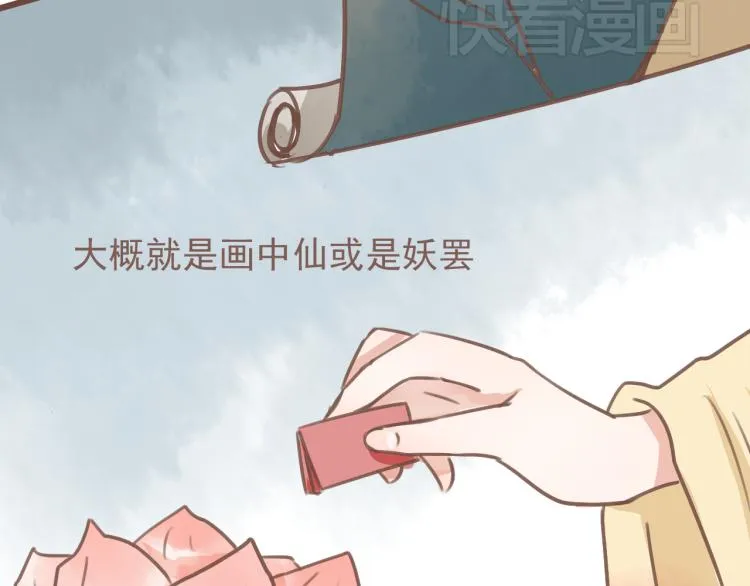 第19话 所谓的兄弟情不过是利用罢了 第37页
