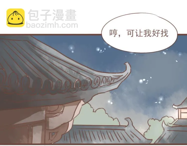 第19话 所谓的兄弟情不过是利用罢了 第40页