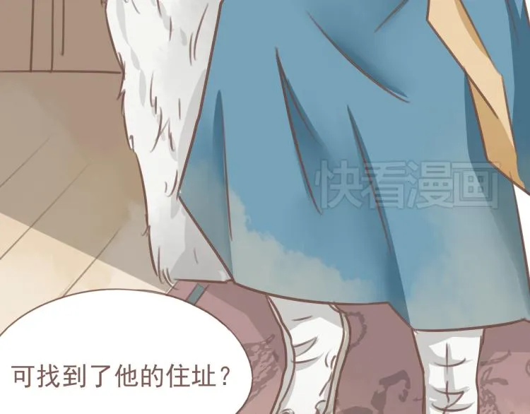第19话 所谓的兄弟情不过是利用罢了 第43页