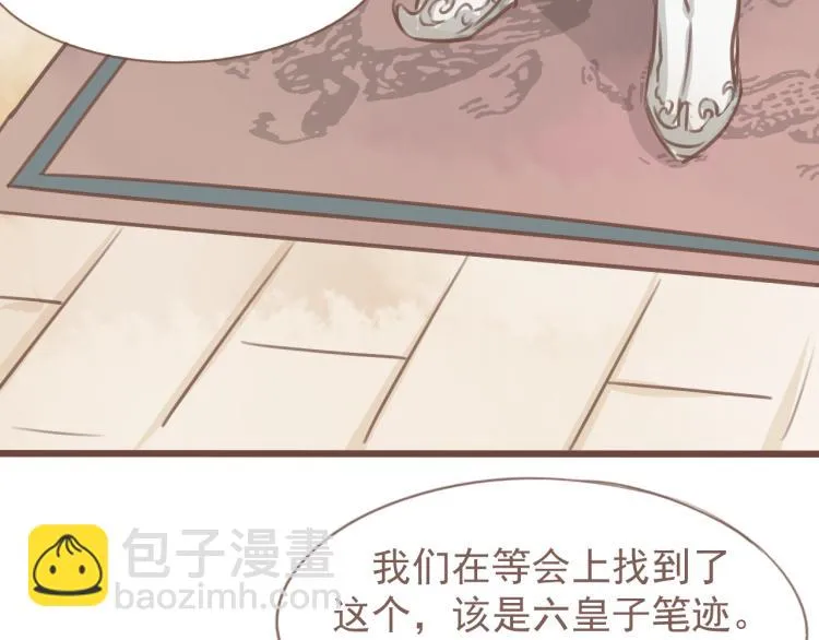 第19话 所谓的兄弟情不过是利用罢了 第44页