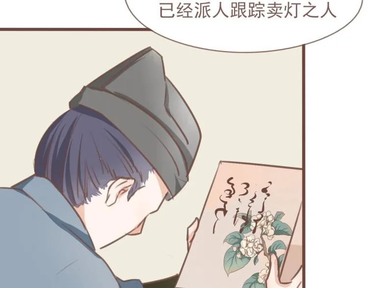 第19话 所谓的兄弟情不过是利用罢了 第45页