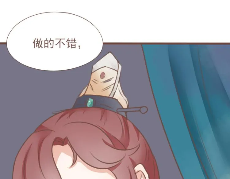 第19话 所谓的兄弟情不过是利用罢了 第47页