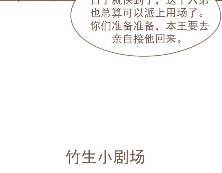 第19话 所谓的兄弟情不过是利用罢了 第49页