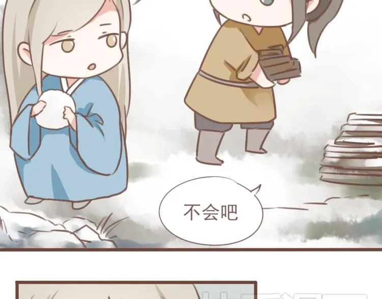 第19话 所谓的兄弟情不过是利用罢了 第51页