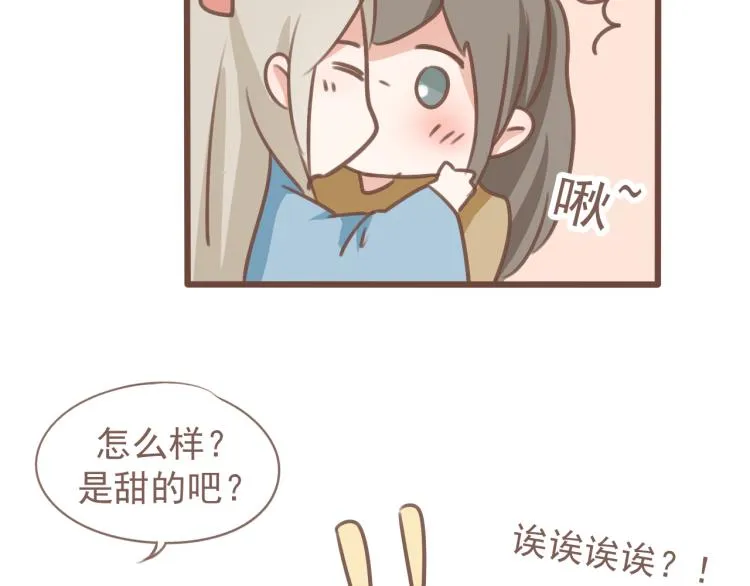 第19话 所谓的兄弟情不过是利用罢了 第53页