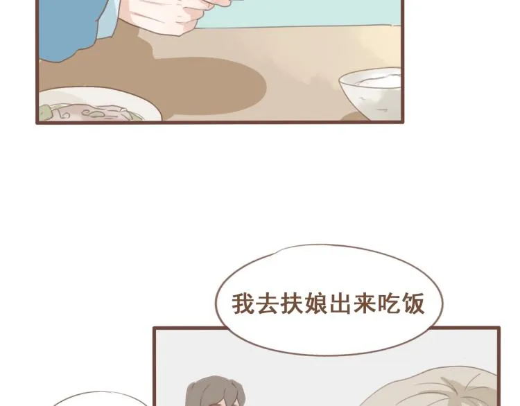 第20话 阿竹被威胁，阿生吃醋 第3页