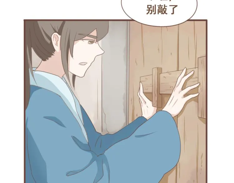 第20话 阿竹被威胁，阿生吃醋 第8页