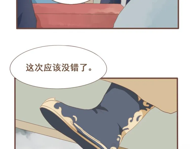 第20话 阿竹被威胁，阿生吃醋 第11页