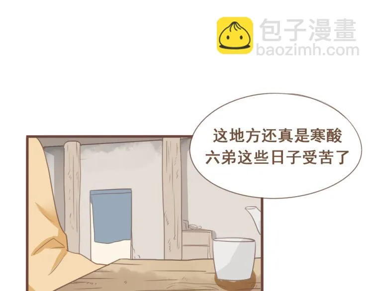第20话 阿竹被威胁，阿生吃醋 第31页