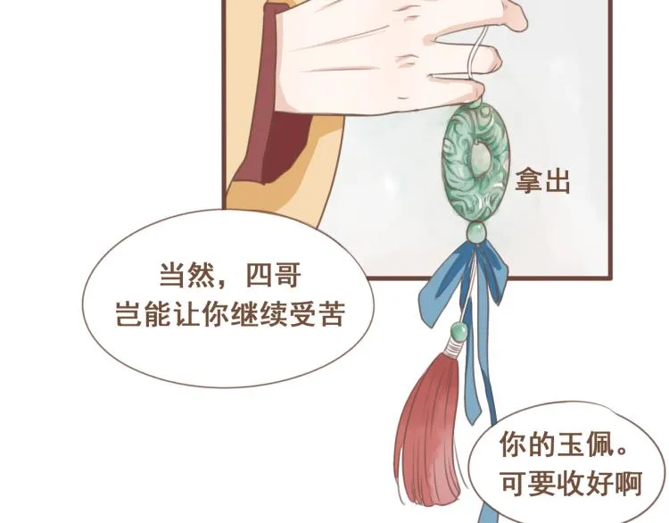 第20话 阿竹被威胁，阿生吃醋 第34页