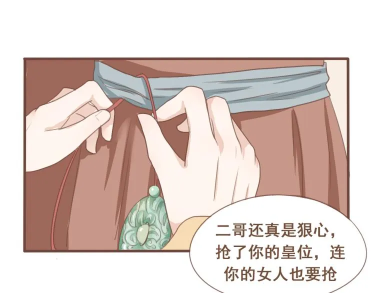 第20话 阿竹被威胁，阿生吃醋 第37页