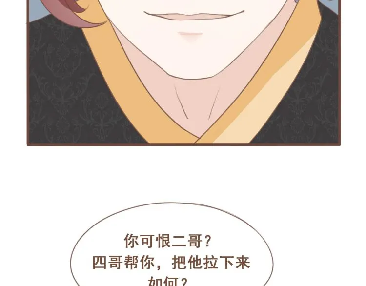 第20话 阿竹被威胁，阿生吃醋 第39页