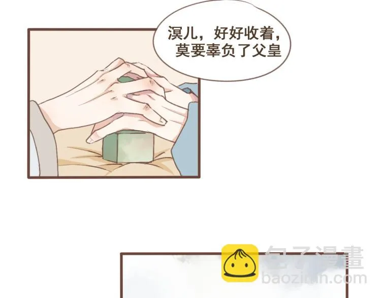 第21话 阿竹被害，四哥献计 第5页