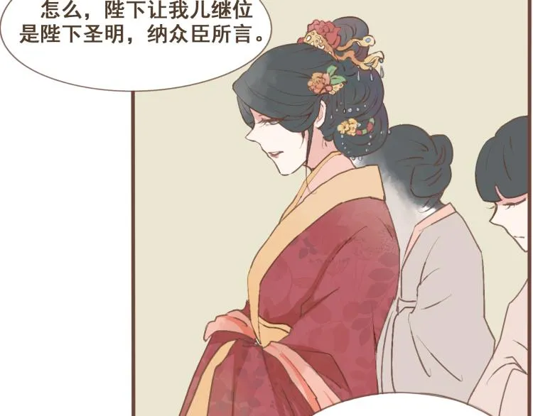 第21话 阿竹被害，四哥献计 第9页