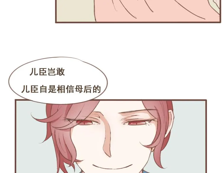 第21话 阿竹被害，四哥献计 第11页