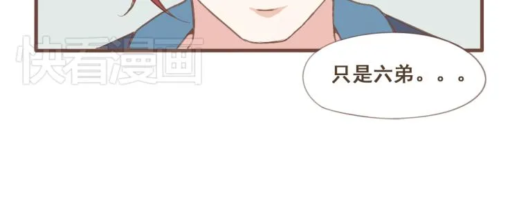 第21话 阿竹被害，四哥献计 第12页