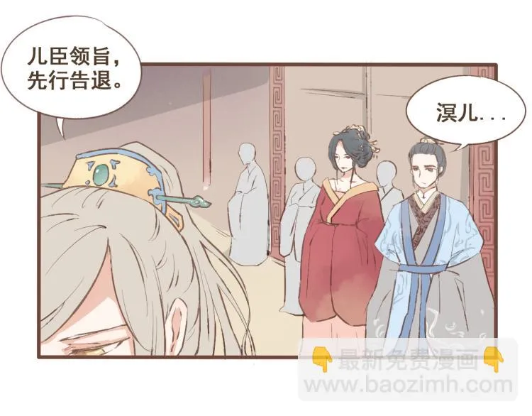第21话 阿竹被害，四哥献计 第13页