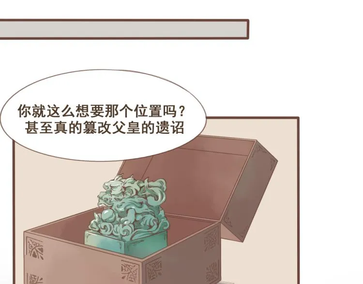 第21话 阿竹被害，四哥献计 第14页