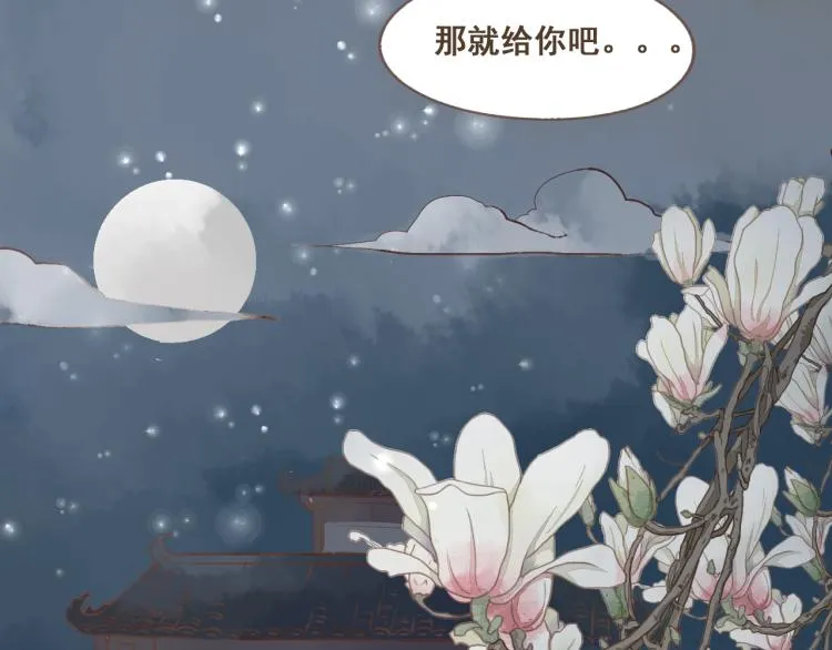 第21话 阿竹被害，四哥献计 第16页