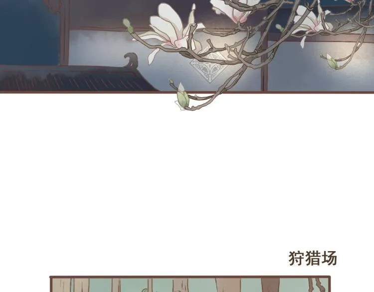 第21话 阿竹被害，四哥献计 第17页