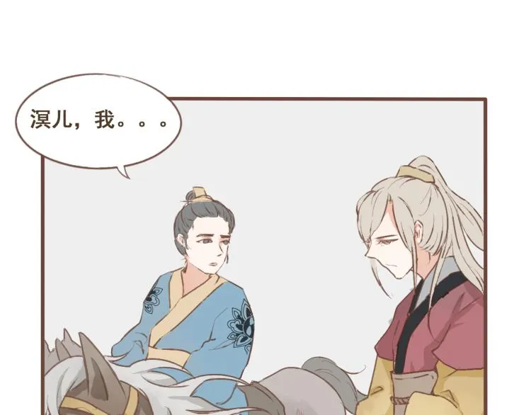 第21话 阿竹被害，四哥献计 第19页