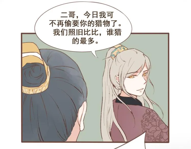 第21话 阿竹被害，四哥献计 第22页