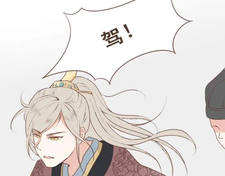 第21话 阿竹被害，四哥献计 第23页