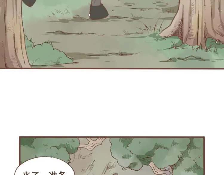第21话 阿竹被害，四哥献计 第25页