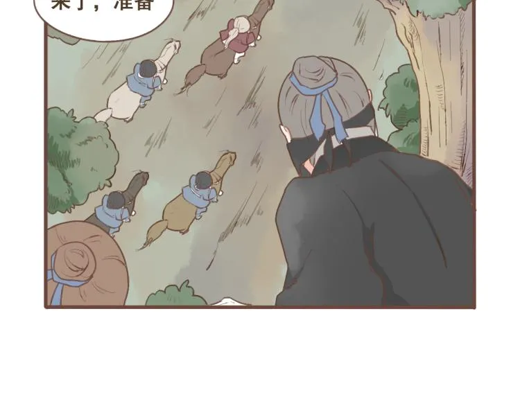 第21话 阿竹被害，四哥献计 第26页