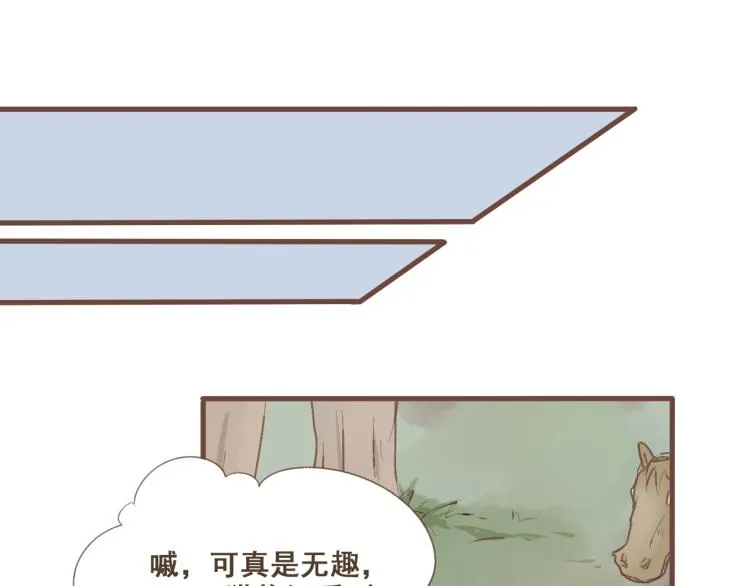 第21话 阿竹被害，四哥献计 第27页