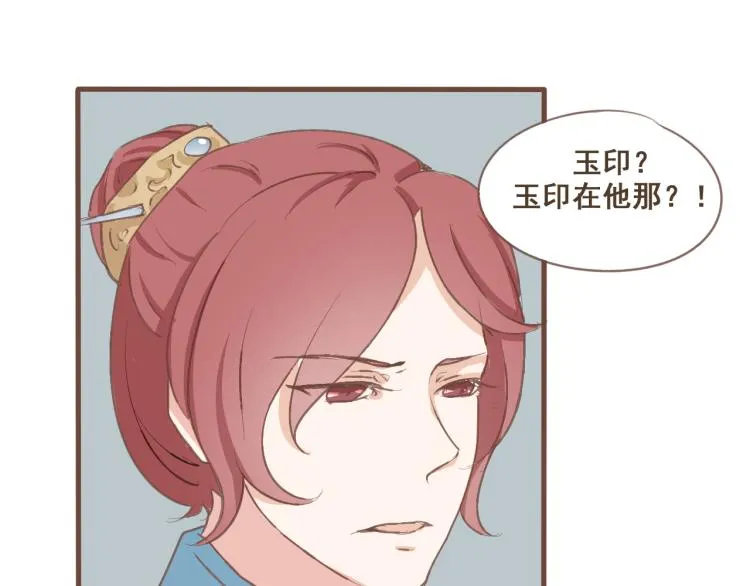 第21话 阿竹被害，四哥献计 第31页