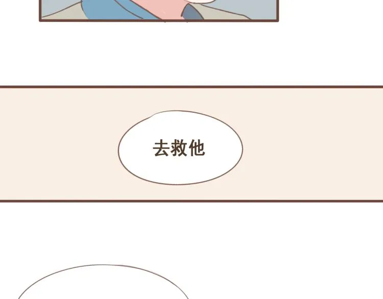 第21话 阿竹被害，四哥献计 第32页