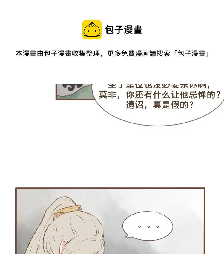 第21话 阿竹被害，四哥献计 第34页