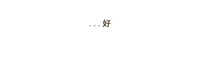 第21话 阿竹被害，四哥献计 第39页