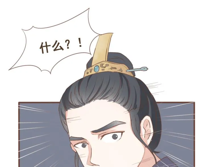 第21话 阿竹被害，四哥献计 第40页