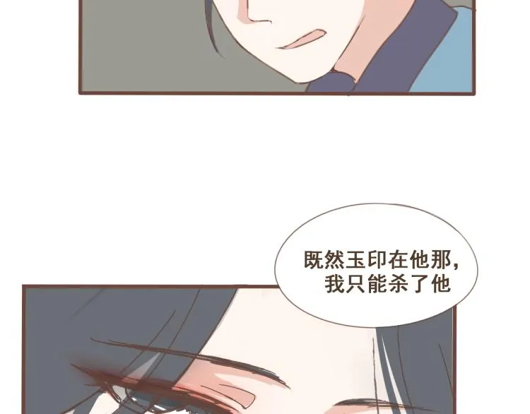 第21话 阿竹被害，四哥献计 第45页