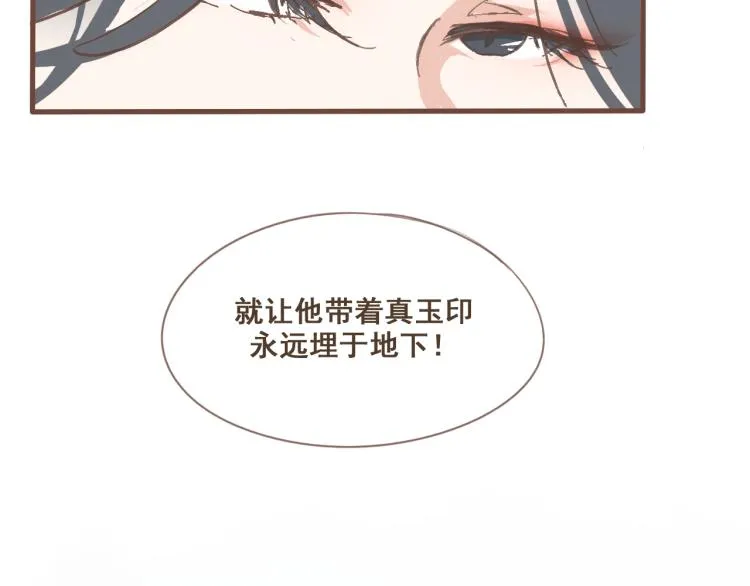 第21话 阿竹被害，四哥献计 第46页