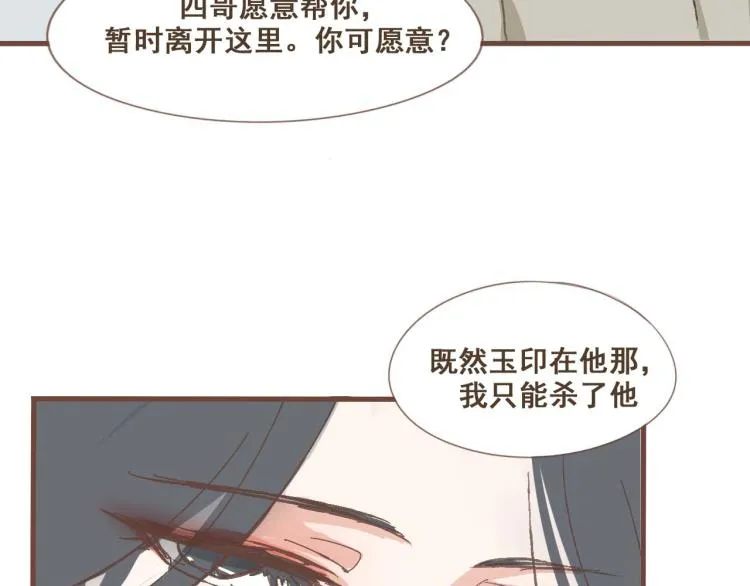 第22话 被步步紧逼的阴谋 第3页