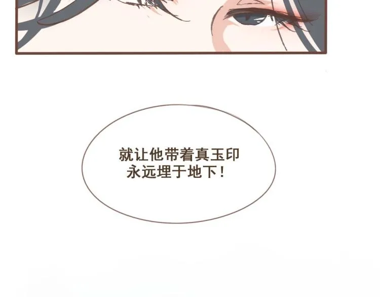 第22话 被步步紧逼的阴谋 第4页