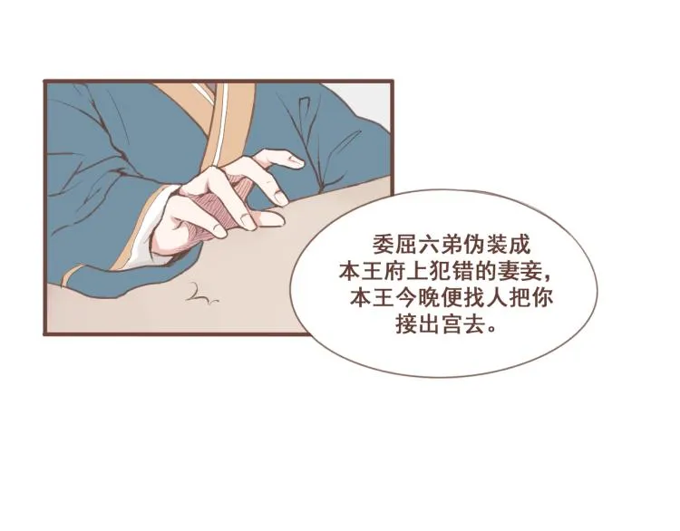 第22话 被步步紧逼的阴谋 第10页