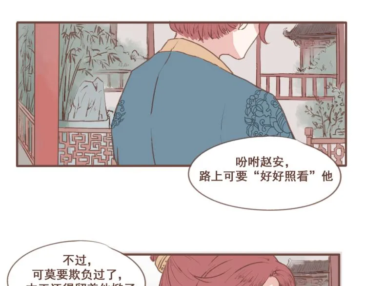 第22话 被步步紧逼的阴谋 第11页