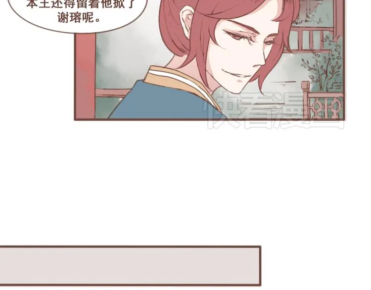 第22话 被步步紧逼的阴谋 第12页