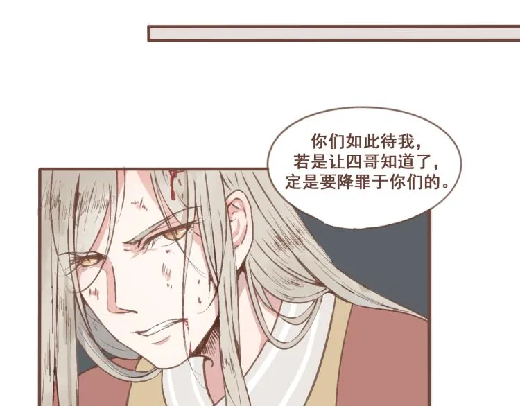 第22话 被步步紧逼的阴谋 第13页