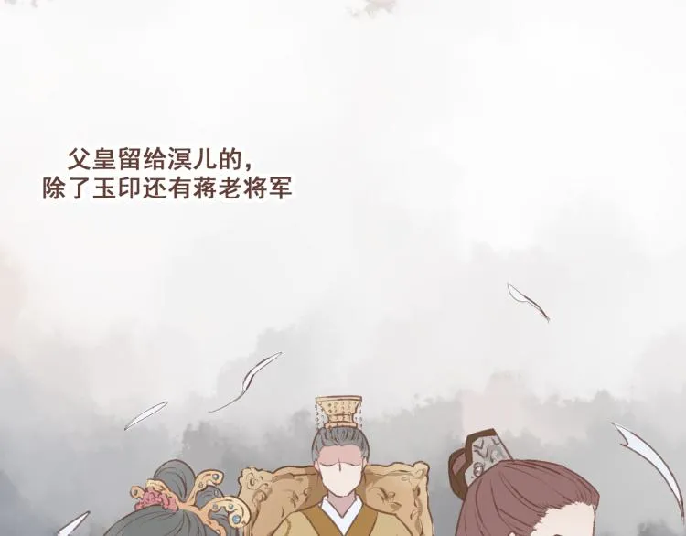 第22话 被步步紧逼的阴谋 第17页