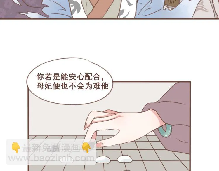 第22话 被步步紧逼的阴谋 第19页